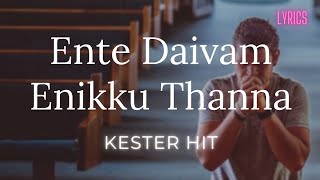 Ente Daivam Enikku Thanna Sneha Sammanam  Kester  Christian Devotional Song [upl. by Leese]