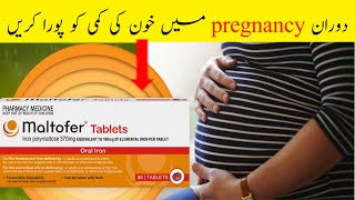 Maltofer fol Tablet Benefits  How to use Maltofer During Pregnancy  Meraj Health Care [upl. by Tdnerb]