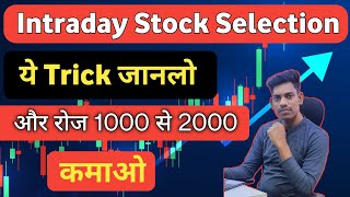 Intraday Stock Selection for Beginners  Intraday ke liye stock kaise chune InvestwithSagar [upl. by Crawley]