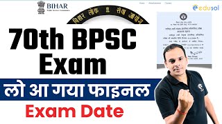 Breaking News  70th BPSC Exam Date Final  70th BPSC को लेकर बड़ी खबर  70th BPSC Update [upl. by Warner]