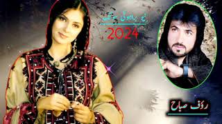 New brahvi songh by Rauf Saba 🥰  brahvi balochi songs  new brahvi song 2024  رؤف صباح گانا [upl. by Niatsirk725]