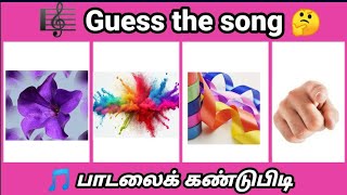 Guess the song🤔Bioscopepart 9Tamil Songs RiddlesSong puzzles ConnectionBrain gamesCine puzzles [upl. by Nimesay]