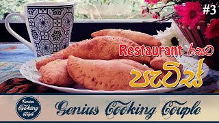 Restaurantstyle patties Recipe Easy way to make patties Genius Cooking Couple [upl. by Breh495]