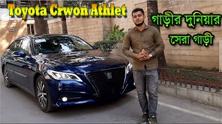 Toyota Crwon Athlet 20018 Price in Bangladesh [upl. by Lledo]