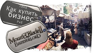 Mount amp Blade 2 Bannerlord  Как купить мастерскую гайд [upl. by Surtemed]