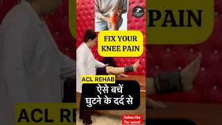 NO KNEE PAIN  ACL REHAB physiotherapy kneepainrelief aclrecovery kneepainreliefexercises pain [upl. by Guenzi]