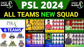 PSL 2024 All Teams Squad  All Teams Squad PSL 2024  PSL 9  Pakistan Super League 2024  psl draft [upl. by Gilburt266]