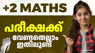 Plustwo Maths Public Exam 2024🔥 Maths Sure Questions 🔥 Plustwo maths Important Questions 💥Maths [upl. by Yeaton]