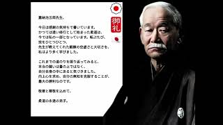 LETTERS TO MASTER JIGORO KANO  02 [upl. by Memory]