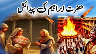 Hazrat lbrahim AS Ki Pedaish Ka Waqia Islamic Stories  Rays Of Islam [upl. by Orgel78]