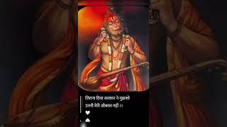 Yah Chamak Ye damak 30hanuman bhaktistatus viralvideos [upl. by Ellainad]