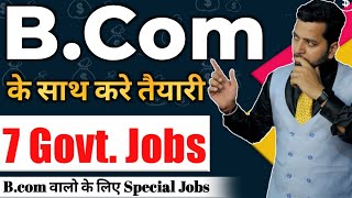 BCom के साथ करे इन 7 सरकारी नौकरी की तैयारीGovt jobs after bcom7 govt jobs for commerce students [upl. by Alat67]