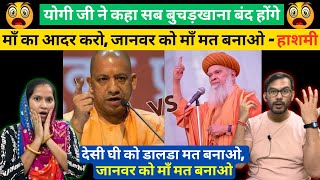 Sayyed Hashmi Miya ने समझाया मां और गाय में फर्क Aditya Nath योगी के बेतुके बयान का इल्मी जवाब [upl. by Golda362]