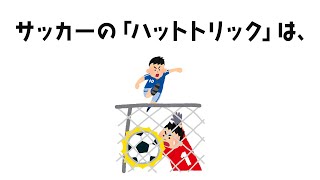 【雑学は人生】誰かに教えたくなる雑学 [upl. by Amor]