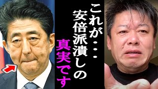 【ホリエモン】東京地検特捜部がこのタイミングで動いた本当の理由。安倍派を潰す黒い勢力が見えてきました【武田邦彦立花孝志堀江貴文井川意高石丸市長安芸高田市日本保守党岸田総理裏金】 [upl. by Kciremed]