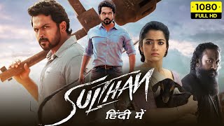 Sulthan Full Movie In Hindi Dubbed  Karthi Rashmika Mandanna Lal  1080p Full HD Facts amp Review [upl. by Miharbi]