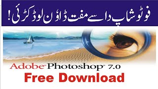 How To Download Photoshop Free For laptop  PC  Pashto Computer Course [upl. by Paddie533]