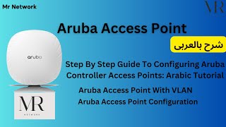 Configuring Aruba Access Points شرح بالعربى [upl. by Adnuahsal712]