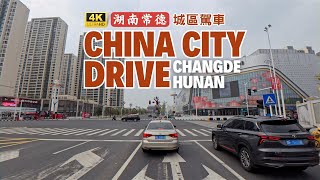 China City Tour 4K  Changde Hunan Provinces 3rd largest city Driving [upl. by Firahs328]