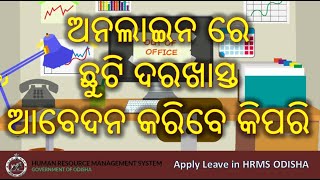 ORG026 Apply Leave Online HRMS ODISHA [upl. by Amandi814]