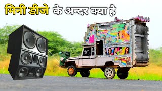 Mini Dj Ke Andar Kya Hota Hai 😮  Chhota Dj Sound  Small Dj Setup  Dj Toy [upl. by Nam]