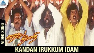 Kadhale Nimmadhi Tamil Movie Songs  Kandan Irukkum Idam Video Song  Suriya  Jeevitha  Deva [upl. by Natek]