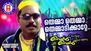 Themma Themma Themmadikkatte  1080p Remastered  Rain Rain Come Again  Jassie Gift [upl. by Ydnolem564]