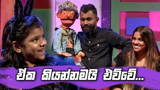 ඒක කියන්නමයි එව්වේ  Hondatama Pahila [upl. by Yerffoj879]