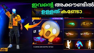 ഇവന്റെ അക്കൗണ്ട് കണ്ടോ 😱🔥 free fire account sale malayalam 💯 [upl. by Utham]