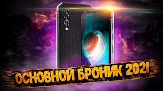 Blackview BL6000 Pro 5G  надёжный производительный лучший❗ Обзор топового броника в 2021 [upl. by Oicirbaf]