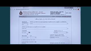 How to apply for University Admissions Online Tamil 2023 [upl. by Yesrej]