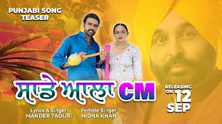 ਸਾਡੇ ਆਲਾ CM  Sade Ala CM  Mander Taouri  Nidha Khan  New Punjabi Song 2024  Teaser [upl. by Nwahsauq728]