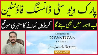 Park View City Downtown Lahore Launch  8 Marla amp 6 Marla Plots [upl. by Assek]