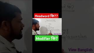 Headword কি Modifier কি shorts viewbanglish [upl. by Rotsen403]