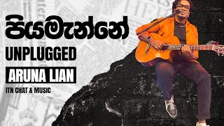 piyamanne Unplugged  පිය මැන්නේ  Aruna Lian  අරුණ ලියාන්  Live in Chat amp Music20230915 ITN [upl. by Pyszka]