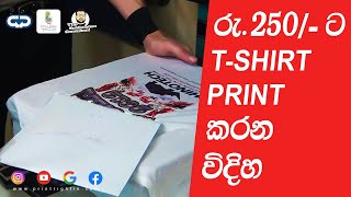 How To Start A T Shirt Printing Business Using Heat Press Transfer Paper Demo  Home Base [upl. by Driskill]