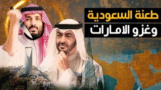 طعنة في الظهر للسعودية و تهديد بغزو الإمارات وإتهام حكام البحرين بالسرقة ومعايرة الكويت بحرب صدام [upl. by Nalor]