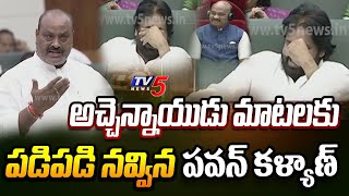 అవతారం AP Deputy CM Pawan Kalayan BIG SMILE While Talking Atchannaidu in AP Assembly  TV5 News [upl. by Adnim]