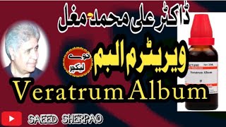 Veratrum Album Homoeopathic Medicine By Dr Ali [upl. by Oilicec]