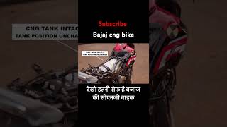 Bajaj cng bike bajaj cng cngbike bike bikeride bikelover biker [upl. by Pirozzo53]