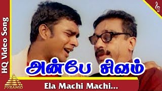 Ela Machi Machi Video Song Anbe Sivam Movie Songs  Kamal Haasan Madhavan KiranPyramid Music [upl. by Klemens]