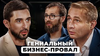 Эта ОШИБКА УНИЧТОЖИТ твой БИЗНЕС  Разборы единорогов [upl. by Shayna]