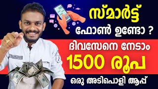 work from home jobs  Earn Daily 1500 By Using Smart Phone  Online Job  Make Money Online 2024 [upl. by Yreffoeg]