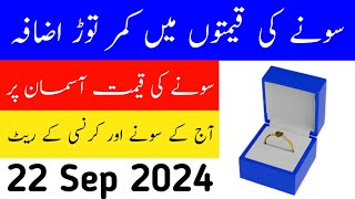 Today Gold Rate in Pakistan  22 Sep Gold Price  Aaj Sooney ki Qeemat  Gold Rate Today [upl. by Yneffit850]