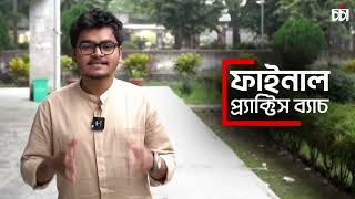 HSC তে A নিশ্চিত চর্চার সাথে [upl. by Ahsilak]