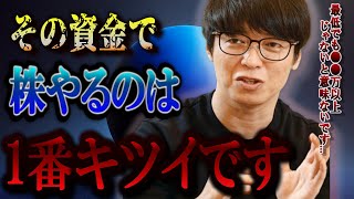 【株式投資】株やるなら最低でも●●万以上ないと意味ないです。【テスタ株デイトレ初心者大損投資塩漬け損切りナンピン現物取引切り抜き】 [upl. by Batory]