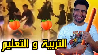 طوب 5  أغرب ما وقع فالمدارس المغربية 🤣🤣 [upl. by Japheth359]