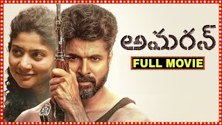 Amaran 2024  New Telugu Movies  Latest Telugu Movies 2024 Full Movie  Review and Facts [upl. by Neiv]