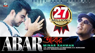 Abar  Minar Rahman  Siam Ahmed  Saira Akter Jahan  আবার  Music Video [upl. by Stafani]