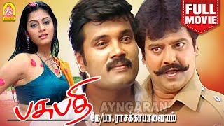 Pasupathy C\O Rasakkapalayam HD Full Comedy Movie  பசுபதி மே  பா ராசக்காபாளையம்  Ranjith  Vivek [upl. by Eilagam85]